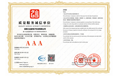 企業(yè)資信等級(jí)證書